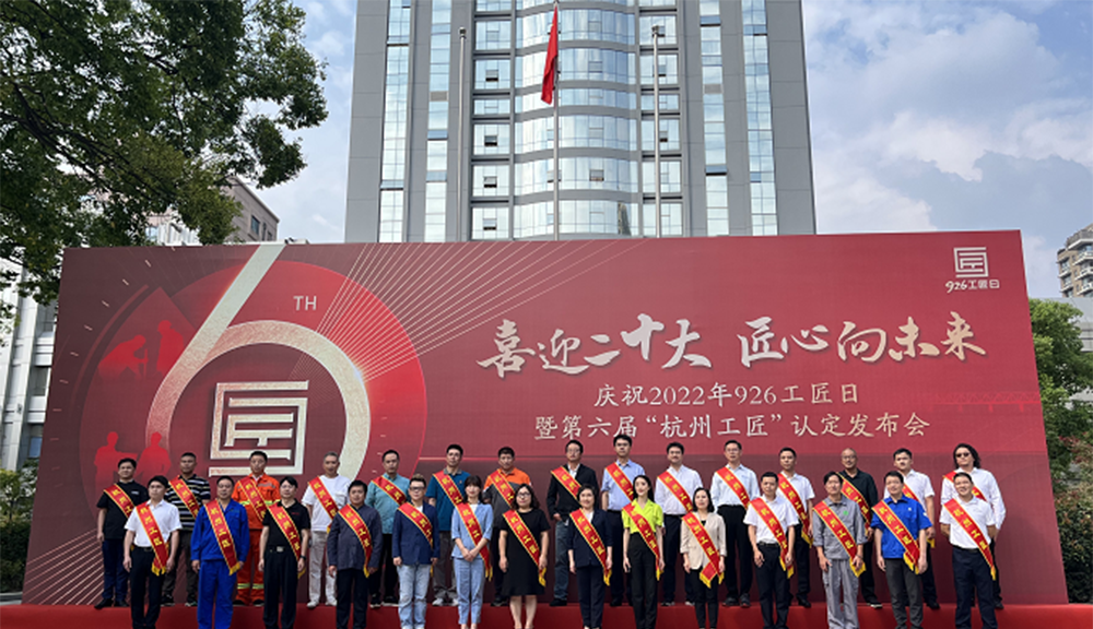 旭東紅木董事長李曉東同志，被杭州市總工會(huì)認(rèn)定為“杭州工匠”