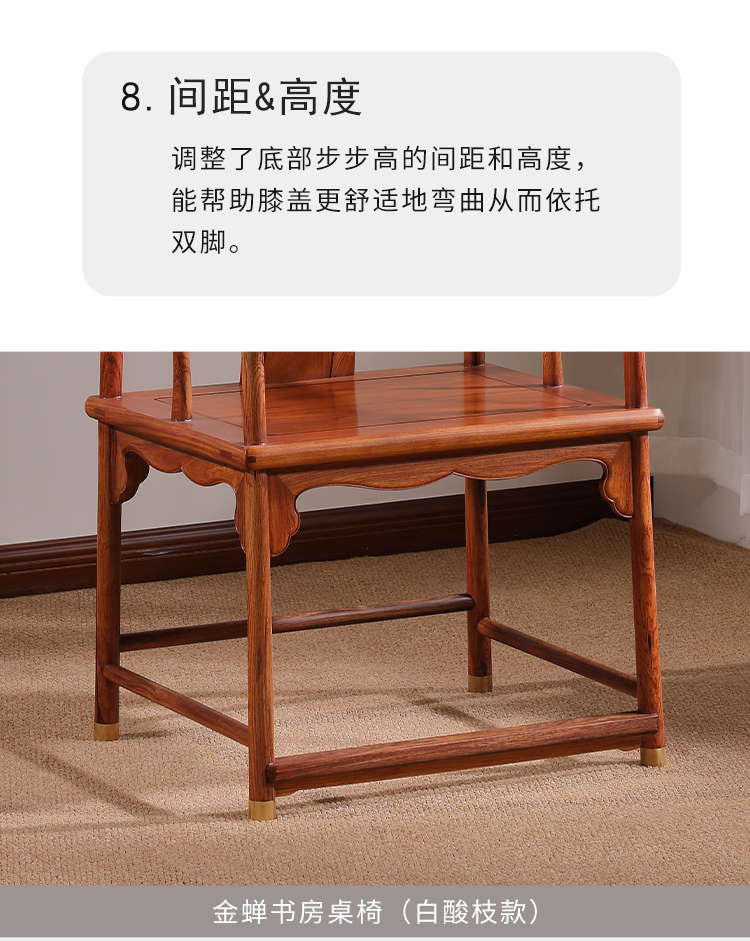 紅木書房_11