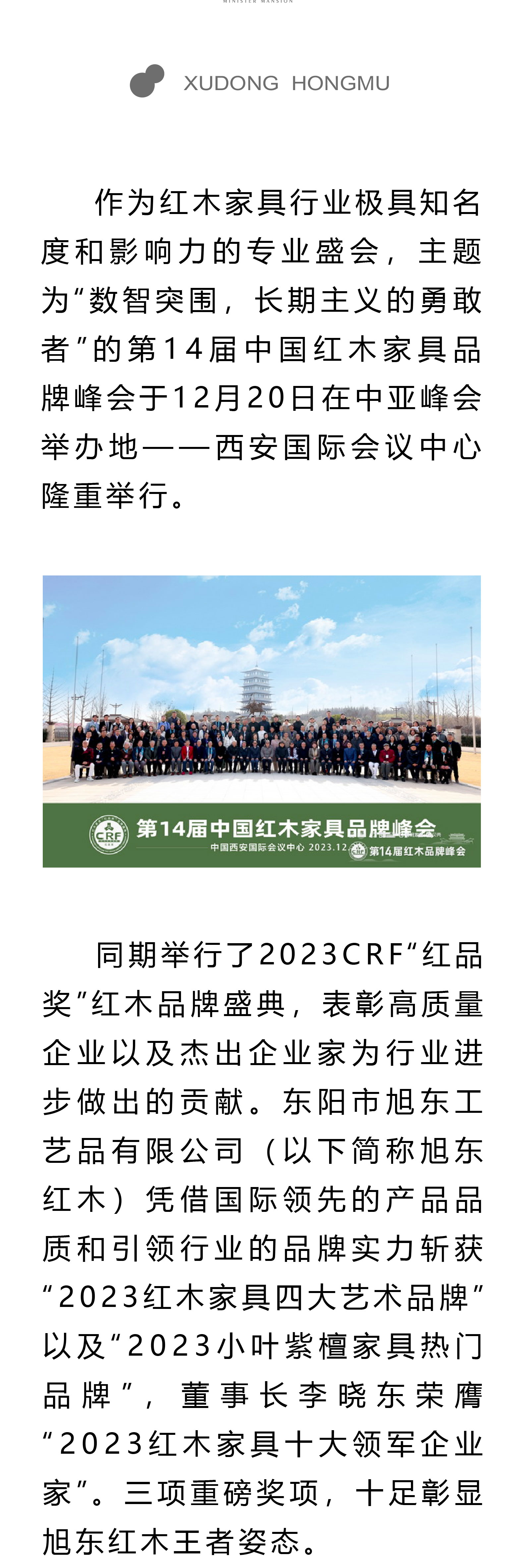 旭東12.21長圖-02