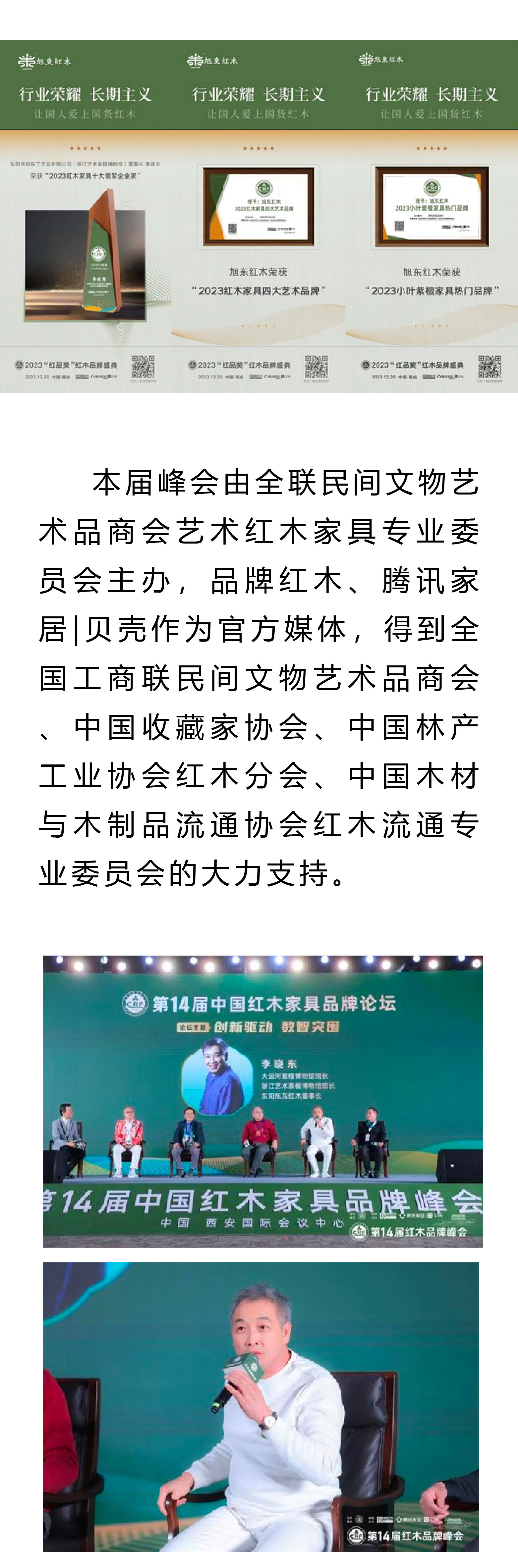 旭東12.21長圖-03