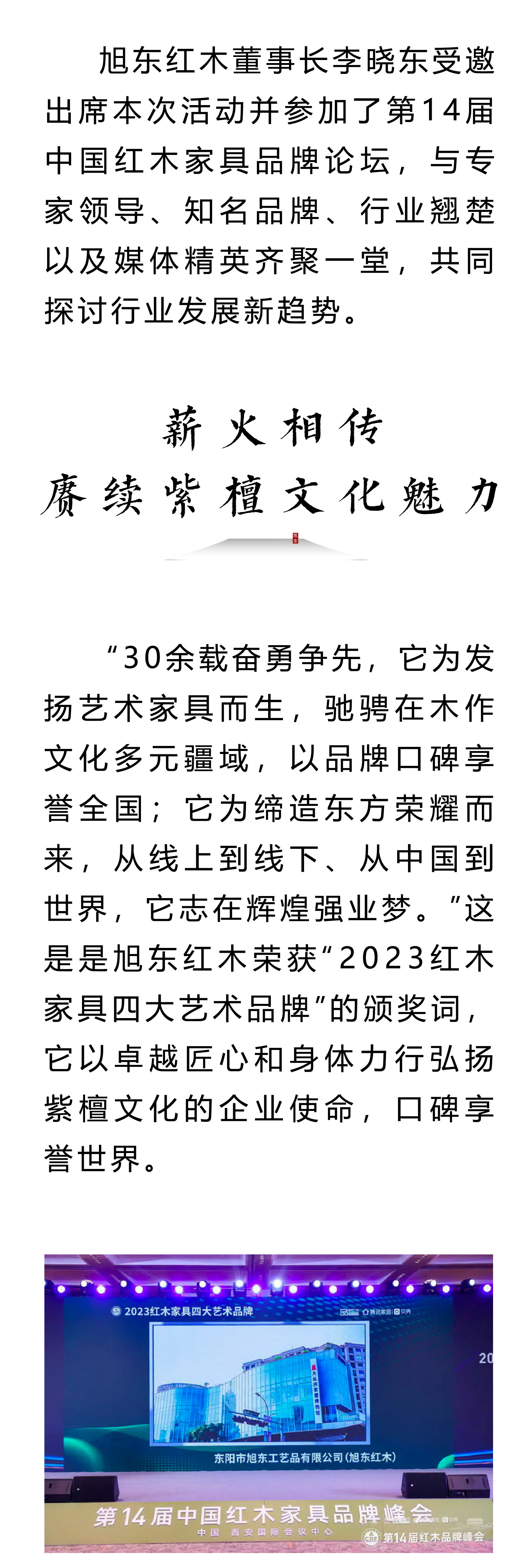 旭東12.21長圖-04