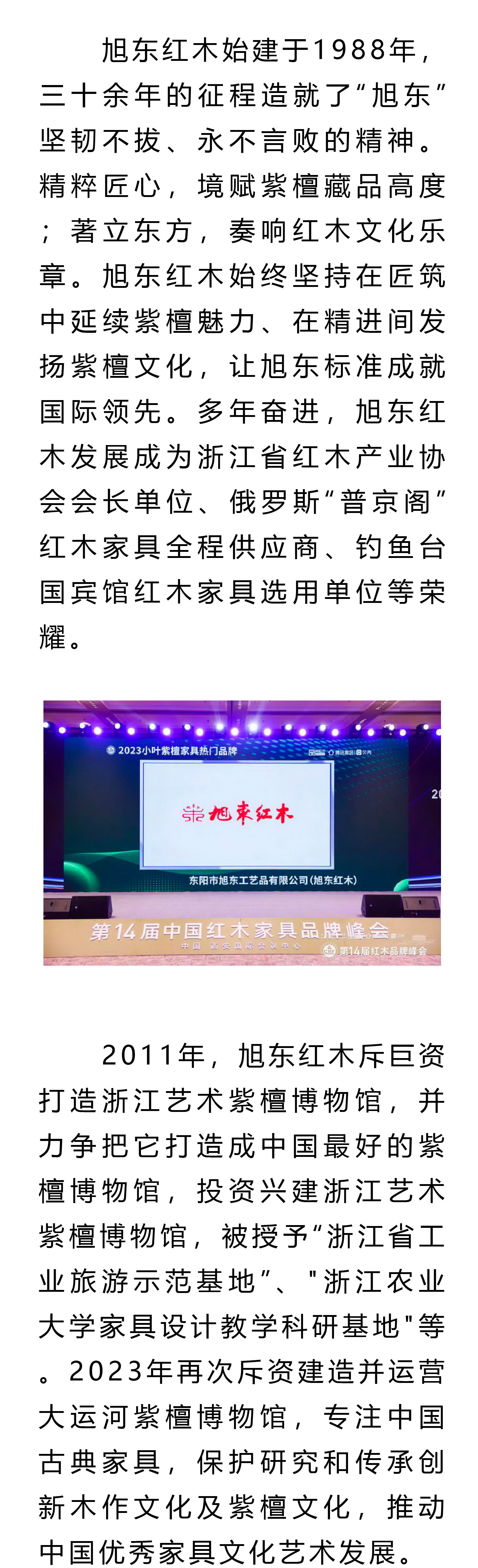 旭東12.21長圖-05