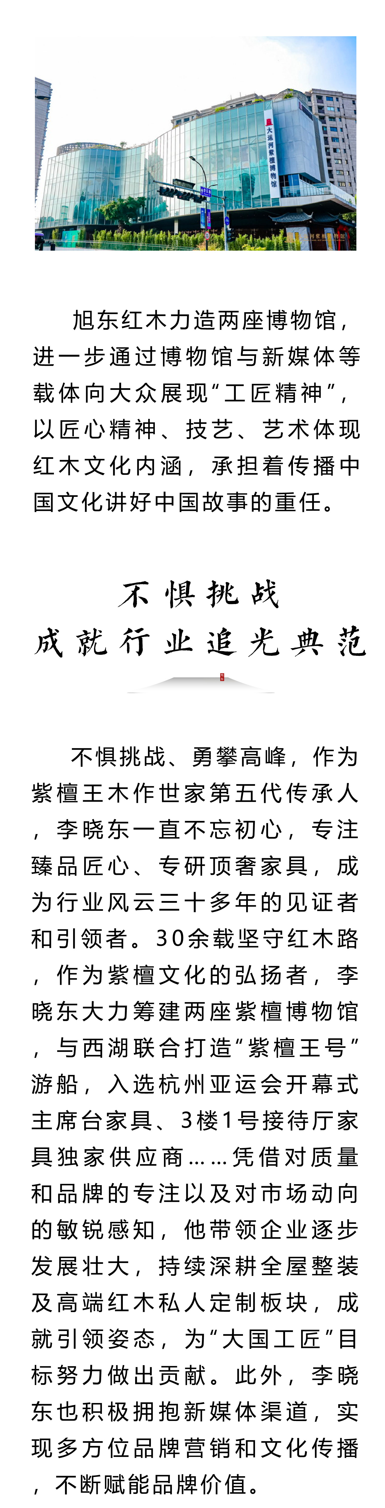 旭東12.21長圖-06