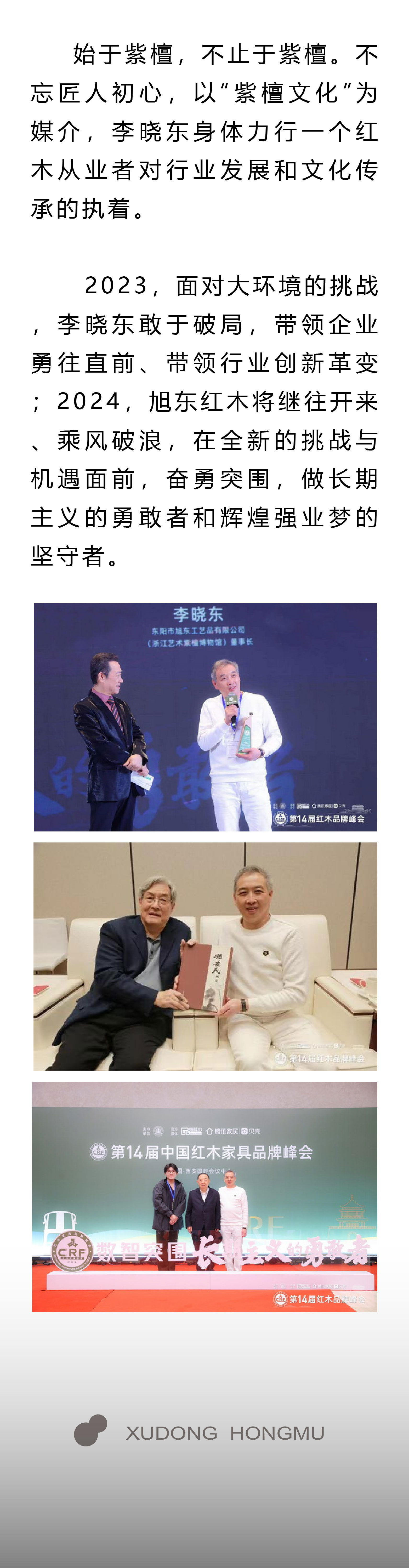 旭東12.21長圖-08